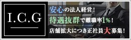 ラウンジ 倉敷 クラブ リシェスのバイト・ナイトワーク求人