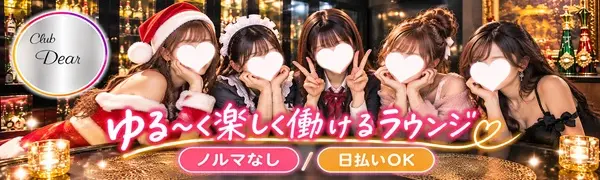 ラウンジ 防府 ディアのバイト・ナイトワーク求人