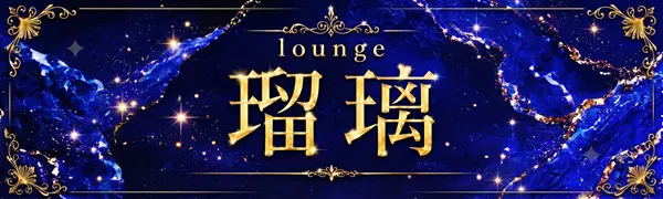  米子 ラウンジルリのバイト・ナイトワーク求人