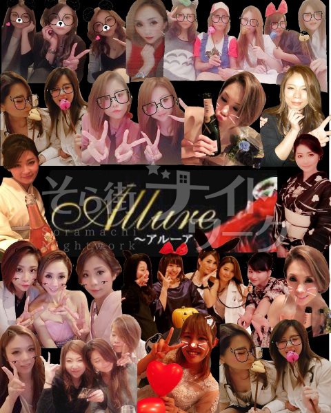 岡山市北区 ラウンジ Allure(アルーア)のブログ