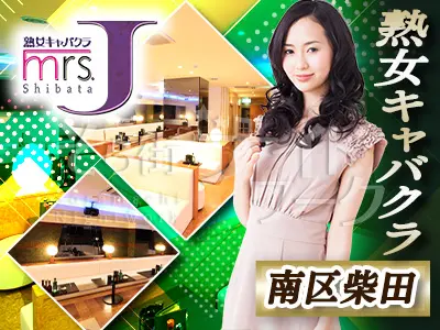 【南区柴田】お子様のいる方大歓迎♪同ビルに企業内託児所完備