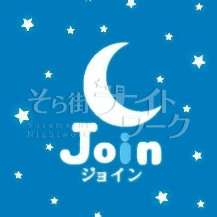 【超良客層◎】温かみのある店内♪まずはママのお手伝いから☆