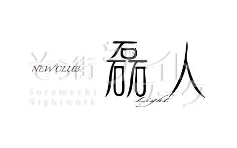 お小遣い稼ぎもガッツリ勤務も大歓迎！プライベートも充実☆