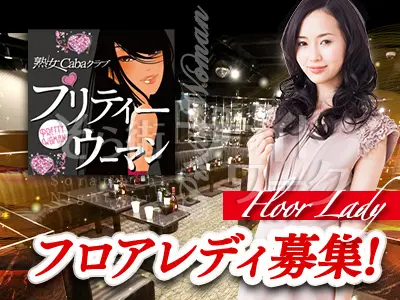 1日体験入店時給3500円~