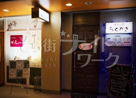 昭和のイイ雰囲気が残るアットホームなスナック✿未経験大歓迎！