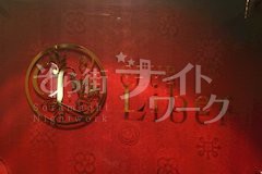 コスプレ好きは大注目 ♡ 店内はシックで落ち着いてます🎵
