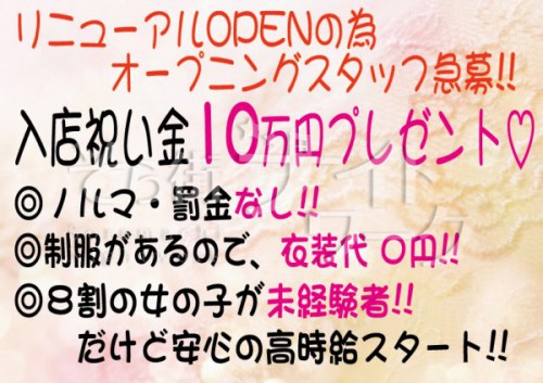 ゆるーくバイトしませんか？
