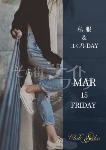 次回イベント予告