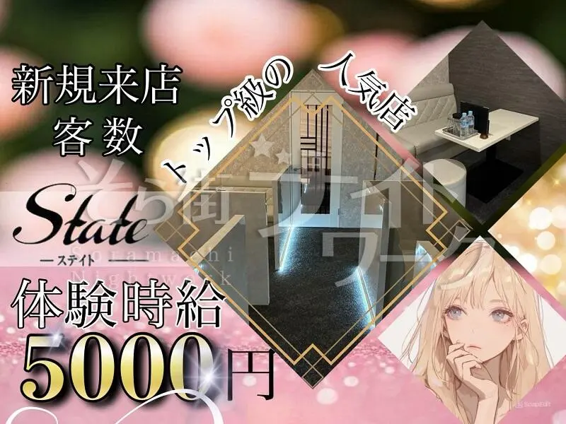 体験時給5000円！想像以上の収入&働きやすさで夢を叶えよう♪