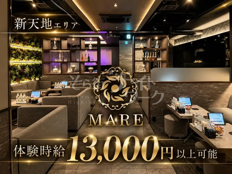 新天地で新メンバー募集！未経験から高収入を目指せるキャバクラ♪