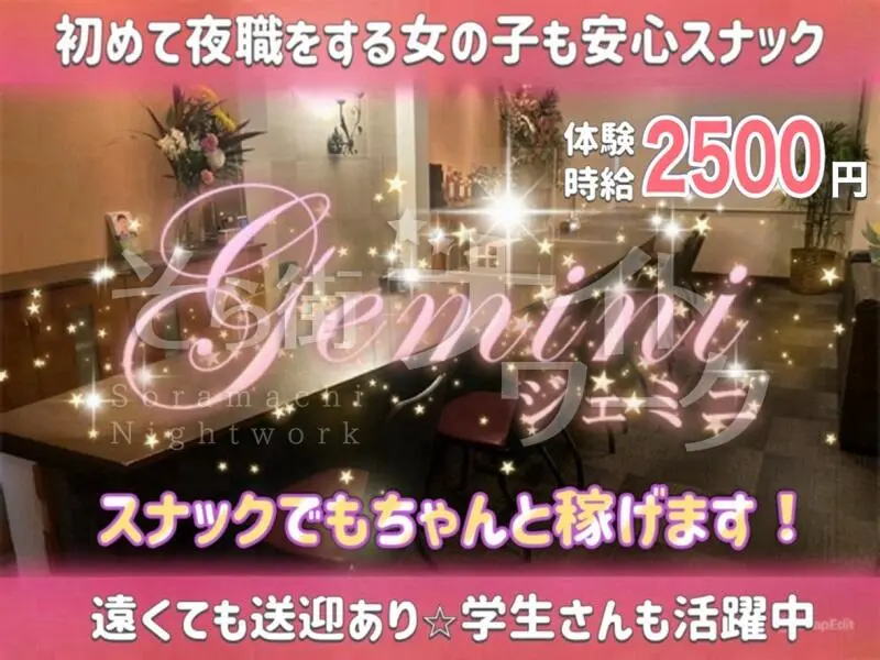 初めてさんにも心地イイ《こじんまり感》♪体験時給2500円★