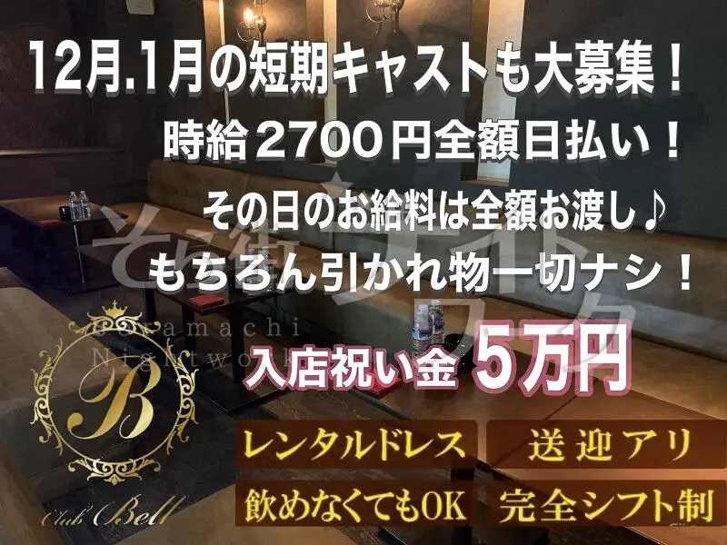 選べる給料システムで稼ごう！高額バック＆今なら祝い金5万円♪