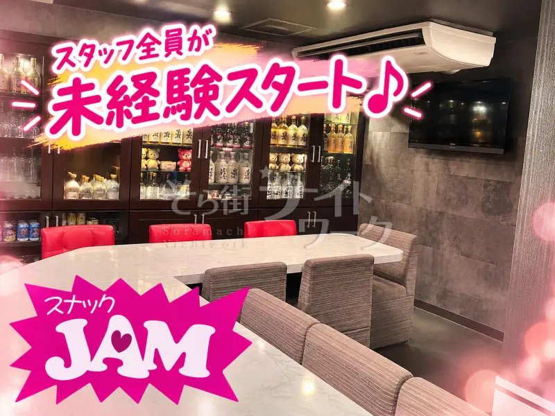 仕事終わりはみんなでごはん♪お姉ちゃんみたいなママと働くスナック★