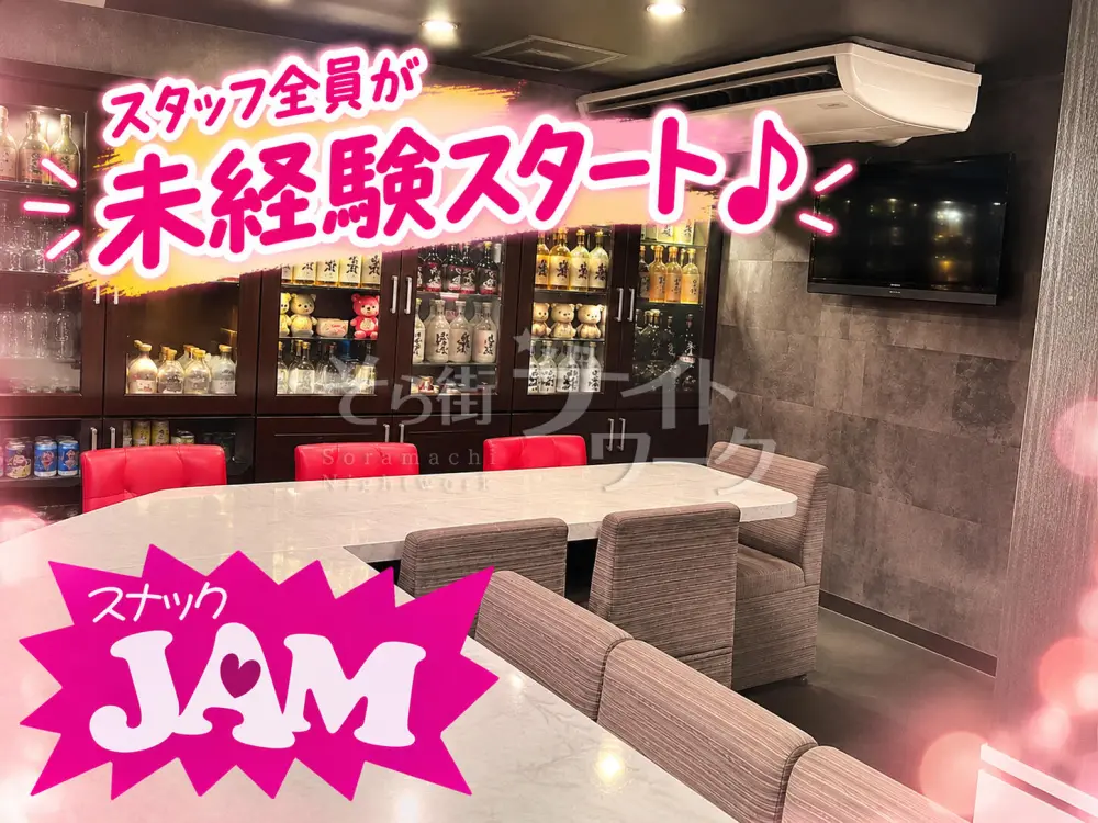 仕事終わりはみんなでごはん♪お姉ちゃんみたいなママと働くスナック★