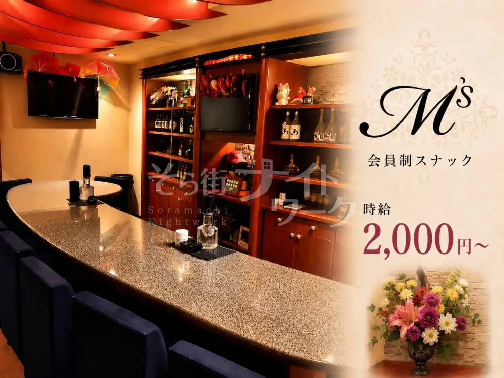 夜職感のない気楽さが魅力♪会員制の落ち着いたスナック★