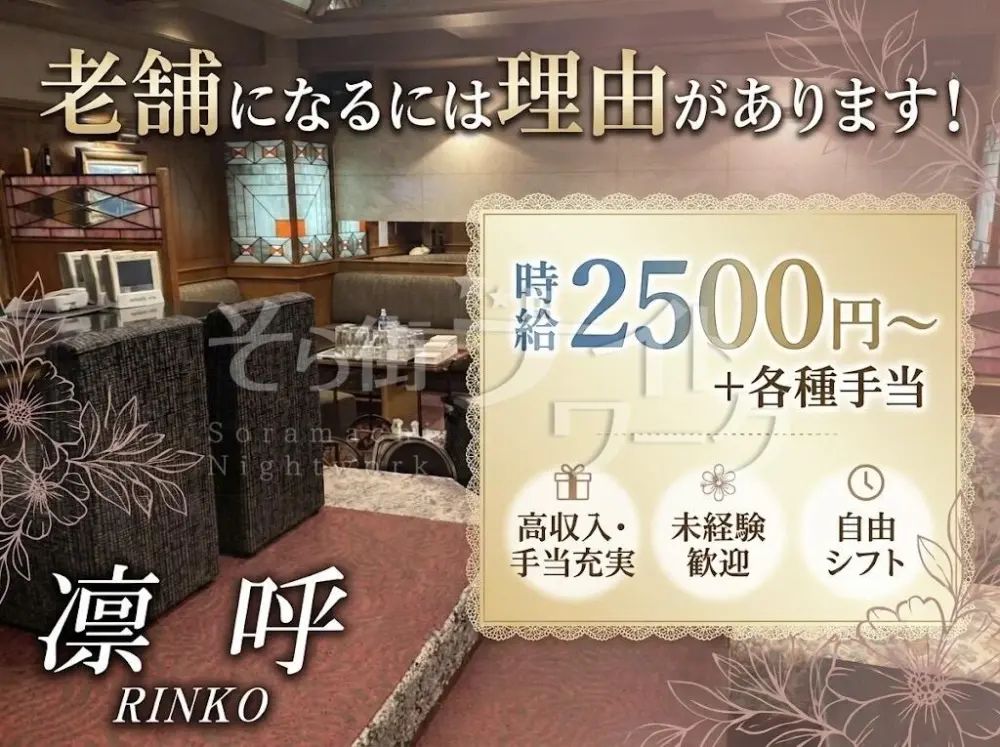 丸亀で時給2,500円!3~40代も活躍中♪未経験でも安心◎