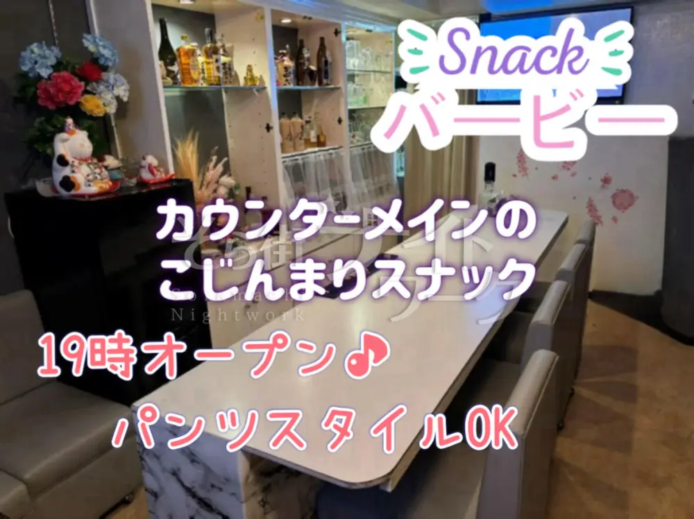 新店★「笑って働ける」が一番♪稼ぐより「居心地」派ならココ!