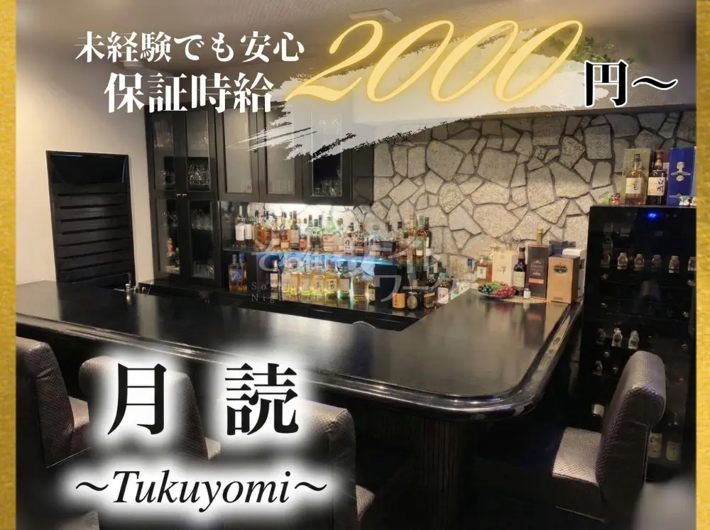 【こんなお店探してた♪】バツグンの客層で未経験から楽しく働けます