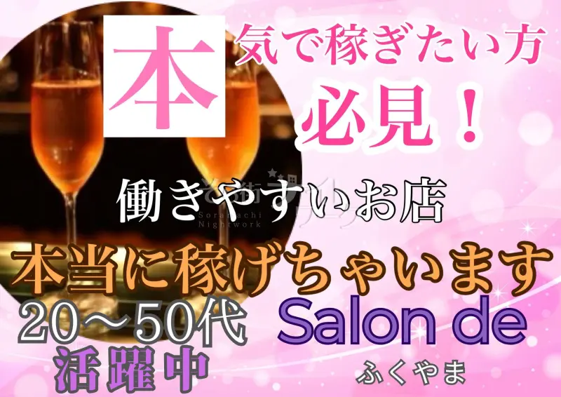 稼ぎたい子必見！ほっこり小さめスナック♪なのに《稼げます》！