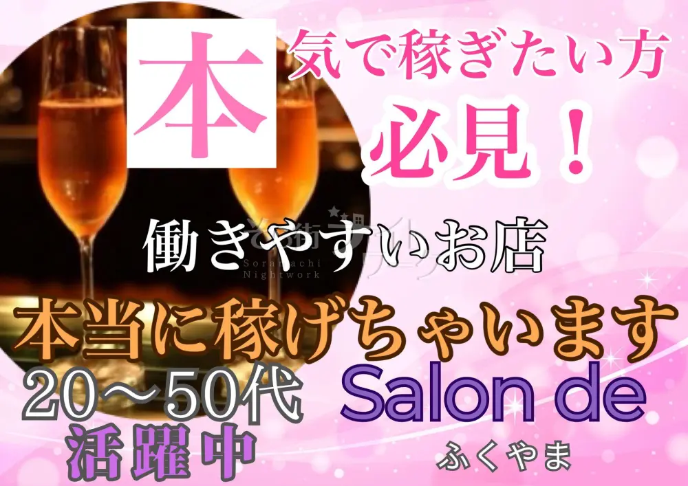 稼ぎたい子必見！ほっこり小さめスナック♪なのに《稼げます》！