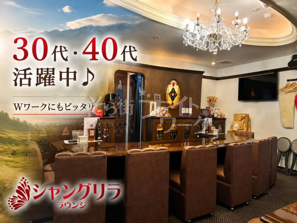 夜職は人間関係が心配…そんな方に♪10年続くスタッフもいるラウンジ★