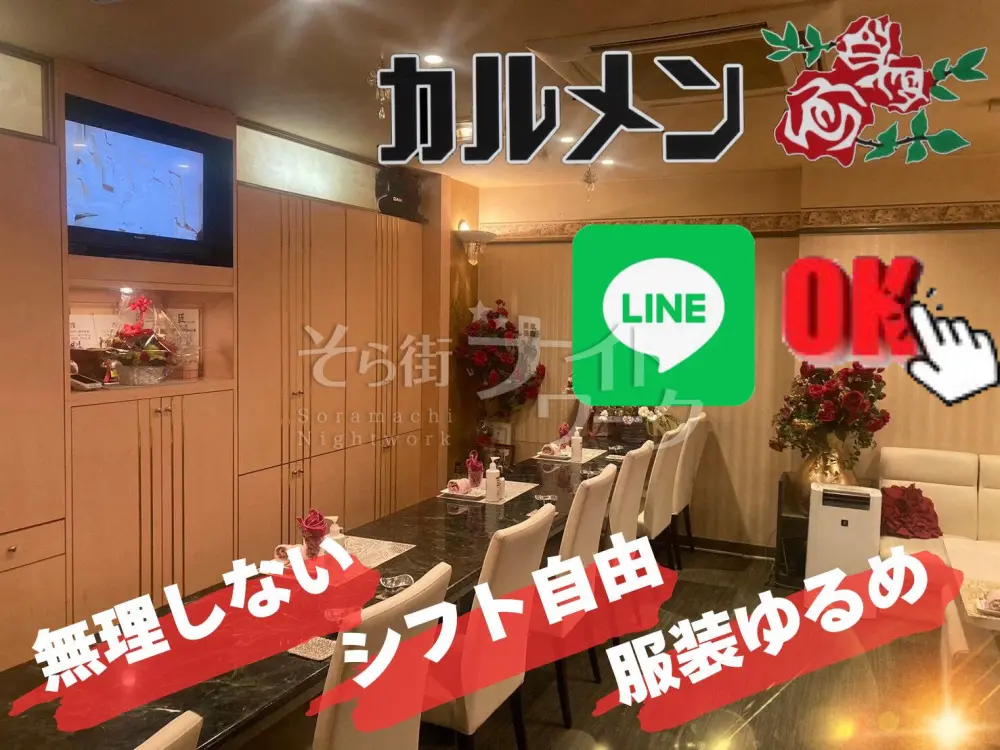 稼ぎたい子見ちゃダメ！ゆったり派ピッタリ会員制小さなスナック♪