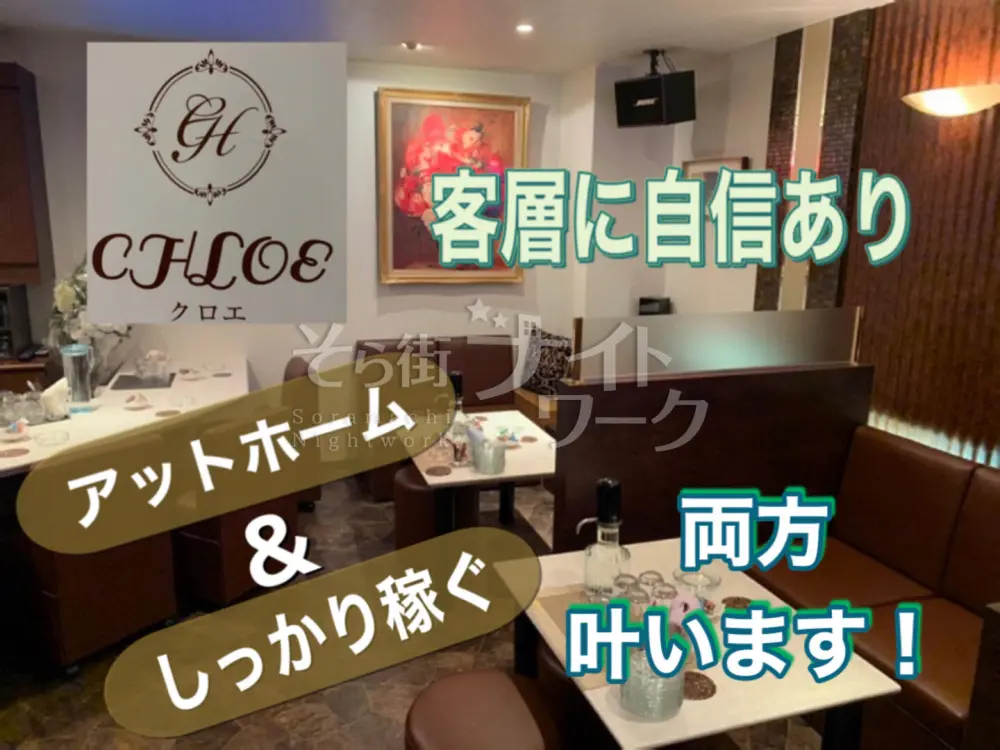 こじんまりスナックだけど《稼げます！》客層＆待遇◎経験者優遇！