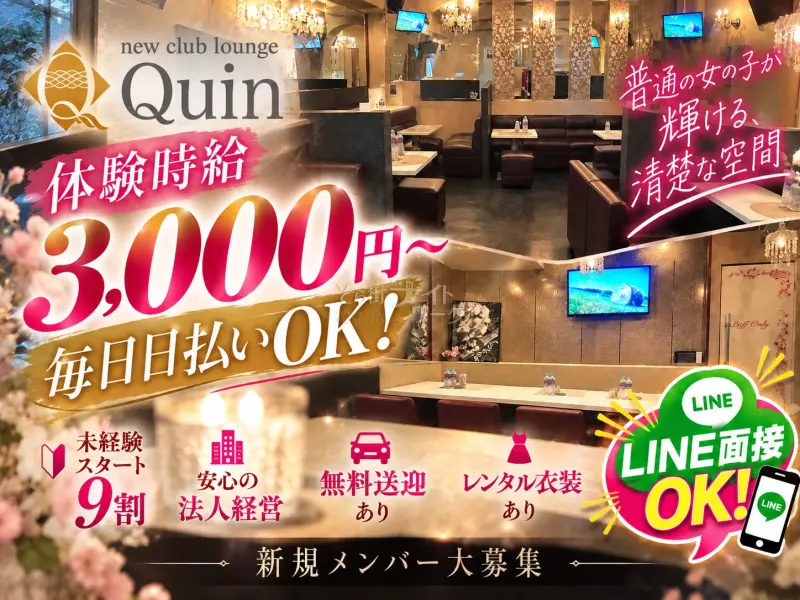 未経験9割!普通の女の子が輝ける♪ちょうどいい広さの安心ラウンジ★