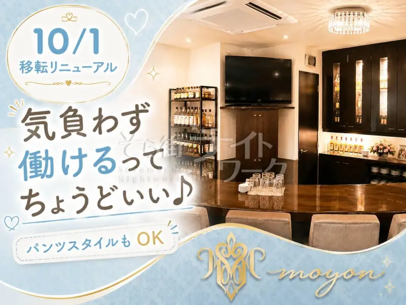 夜のカフェみたいに気楽♪10月より移転リニューアル！
