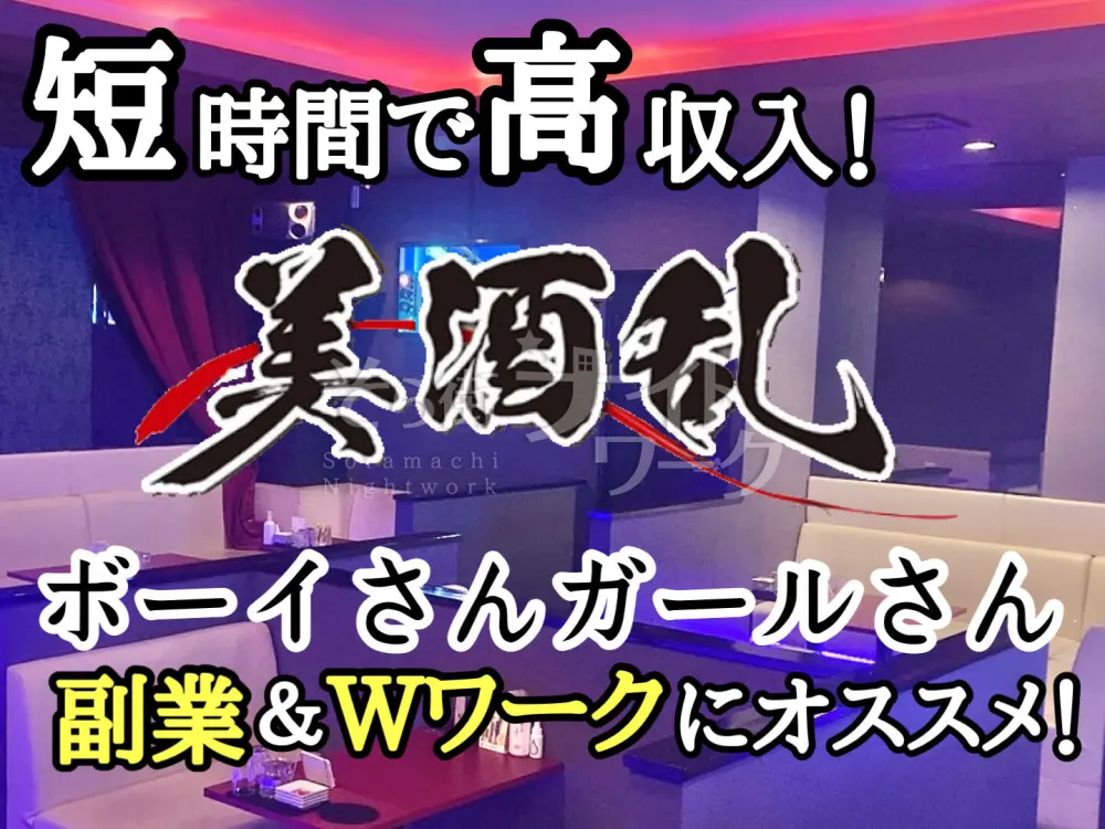 《黒服募集》正社員/幹部候補/アルバイト！高収入で働きましょう