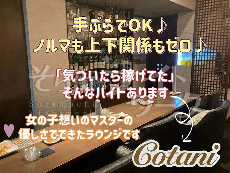 神対応マスターが推しすぎる店！気軽さNo.1☆自由でびっくり♪