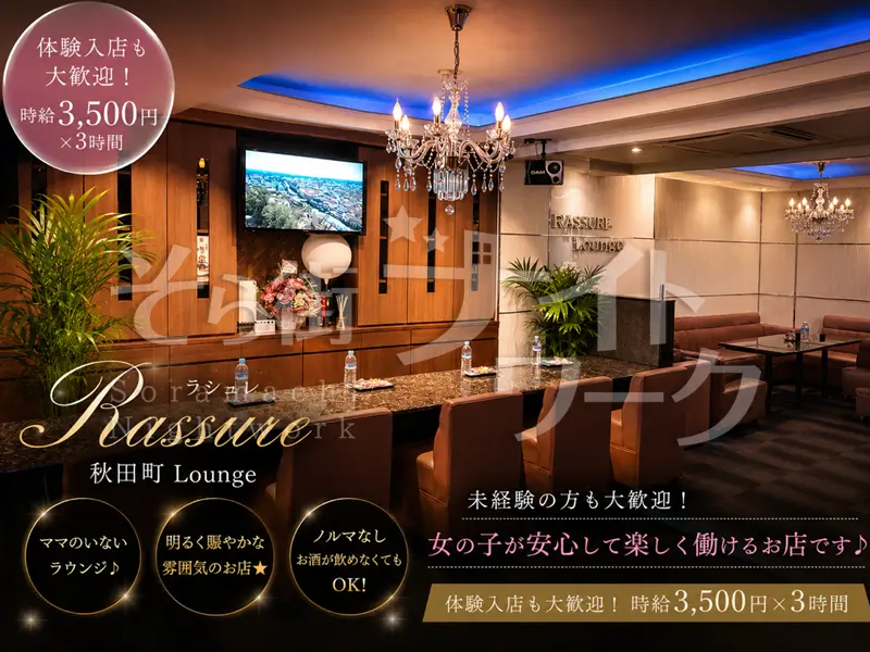 《ママのいないラウンジ♪》未経験でも馴染みやすい★明るく楽しいお店♪
