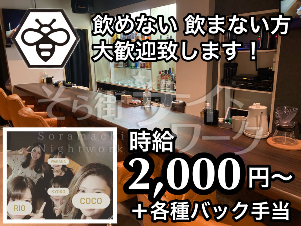 誰でも入れない隠れ家【ガールズスナック】常連様100％で安心♪