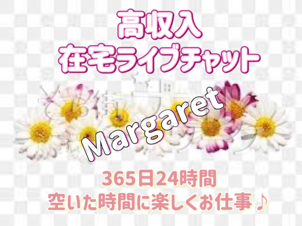 普通の女性が活躍！自宅で24時間いつでも稼げる在宅チャトレ★