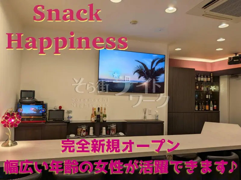 岡山北区 スナック Snack Happinessのバイト求人