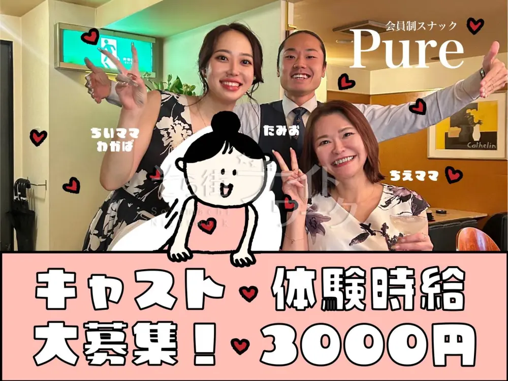 会員制☆自分にもできるかな?そんな女の子がみんな笑顔になるお店♪