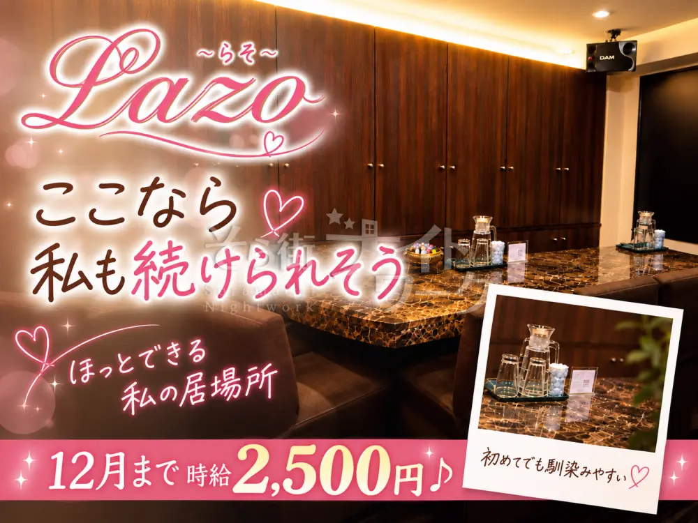 仕事へ行くのが楽しみになる♪そんな毎日が待っているスナック