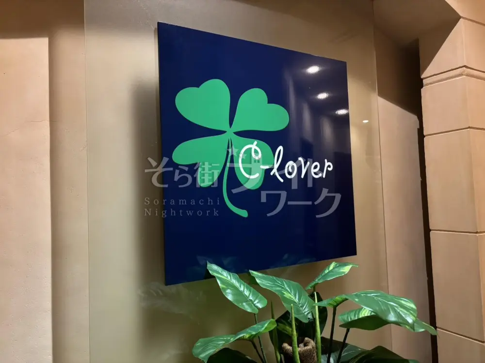 カウンターメインの小さなお店★おっとりママは聞き上手♪日払い◎
