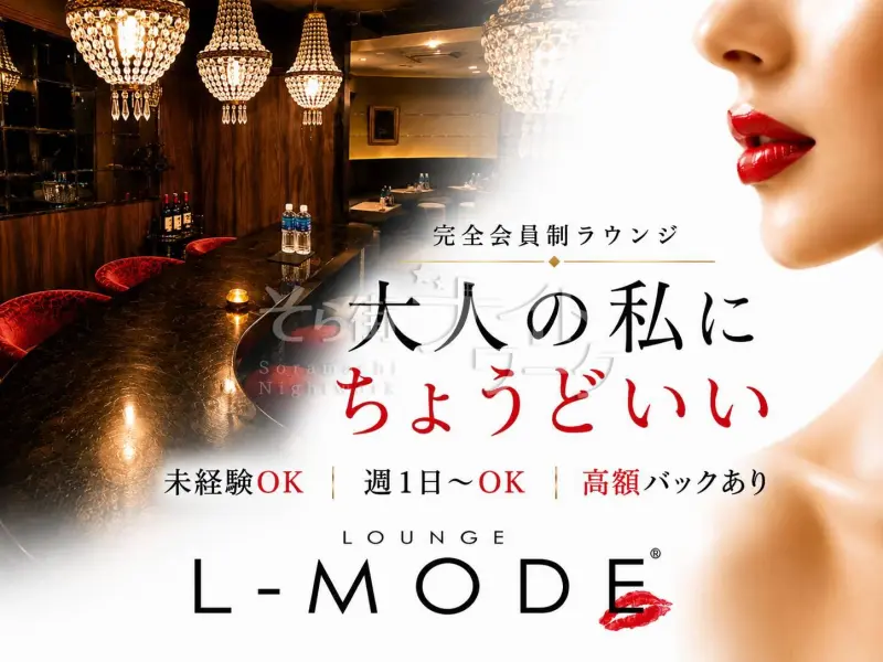 5年以上続くスタッフ多数♪20代～40代活躍中の完全会員制ラウンジ