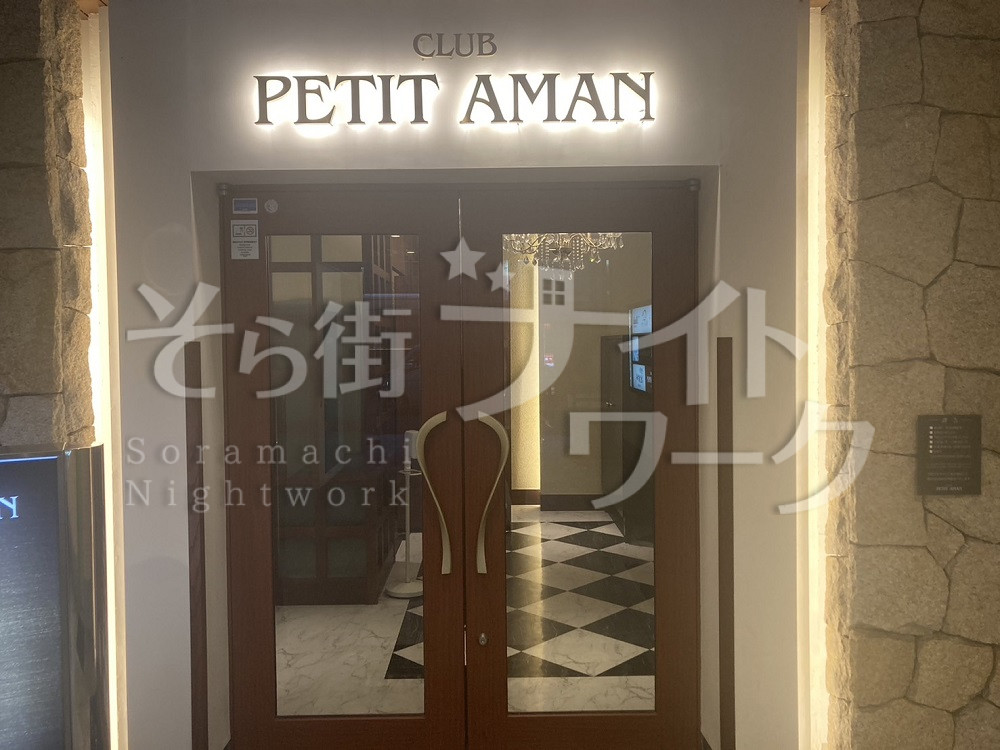 ☆男女ともに活躍中☆腰を据えて働くにはプチアマンが一番！