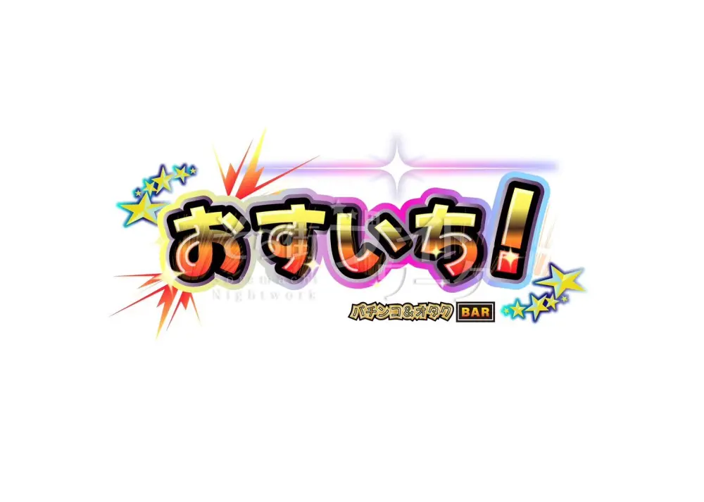新規オープン!岡山初!?アニメ&パチスロテーマバー★