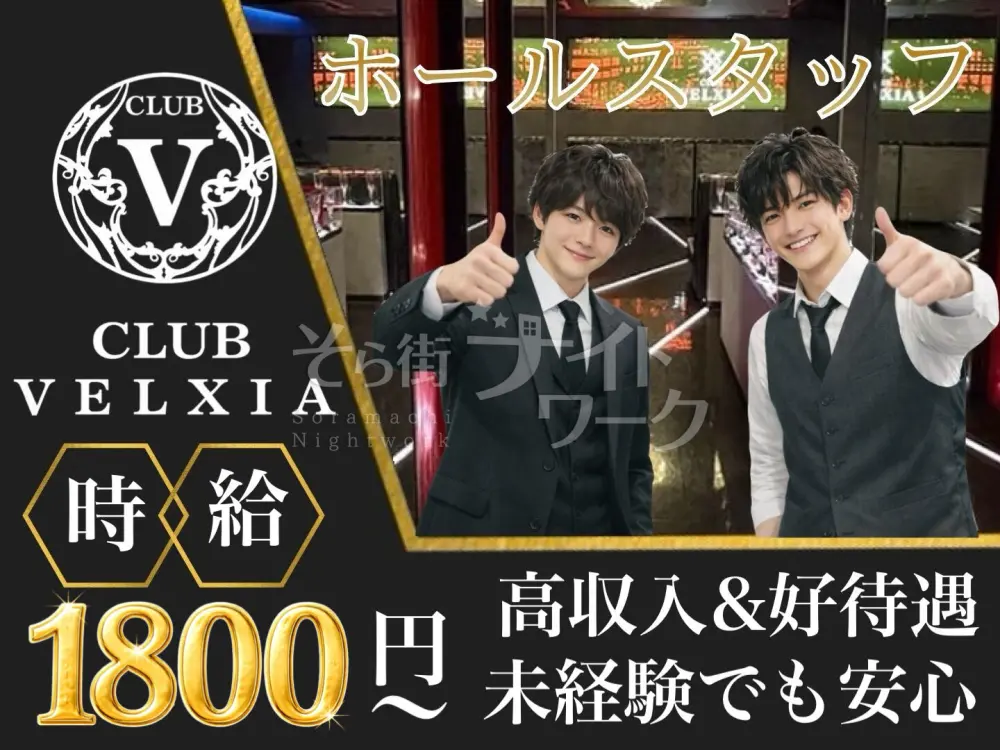 経験なんて全て不問！ 人柄重視の採用をしております♪高時給！