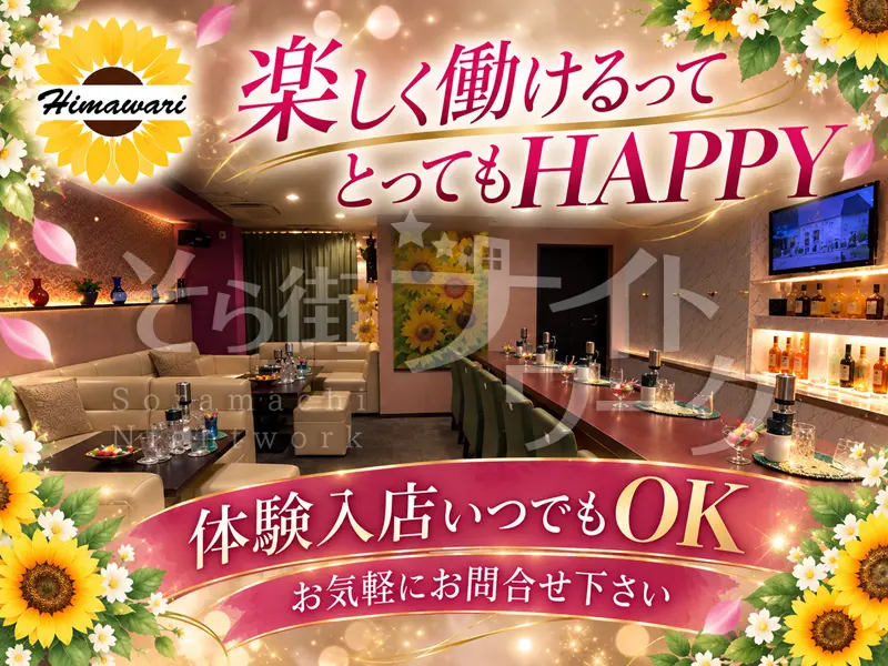 【時給3,000円】20~40代活躍♪会話のテンポが心地いい店☆
