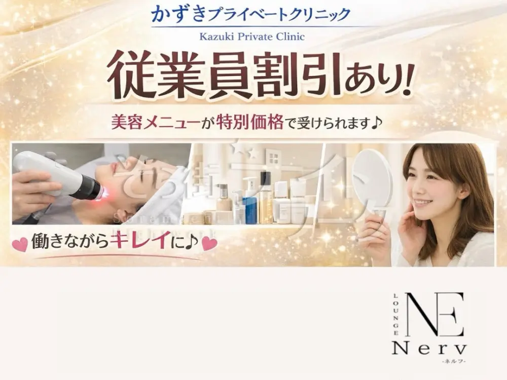 お酒飲めなくて◎体験時給2500円|ソフトドリンクでも稼げます♪