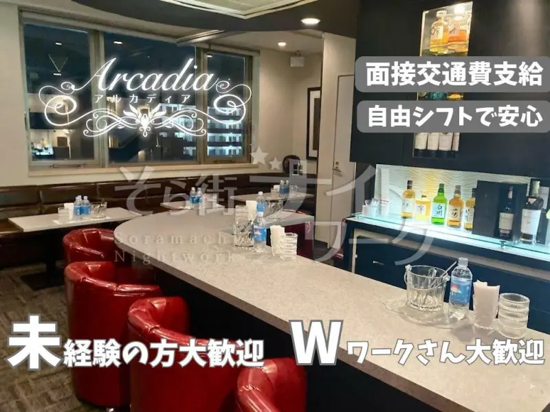 「ナイトワークって不安…」そんな方にこそ安心して働ける環境♪