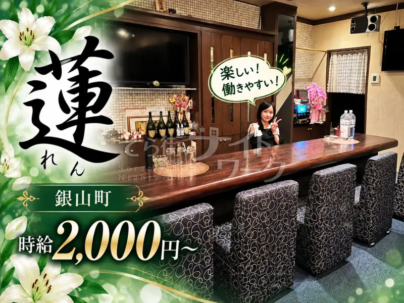 国籍も世代も違うけど、みんな仲良し♪個性豊かな銀山町のスナック★