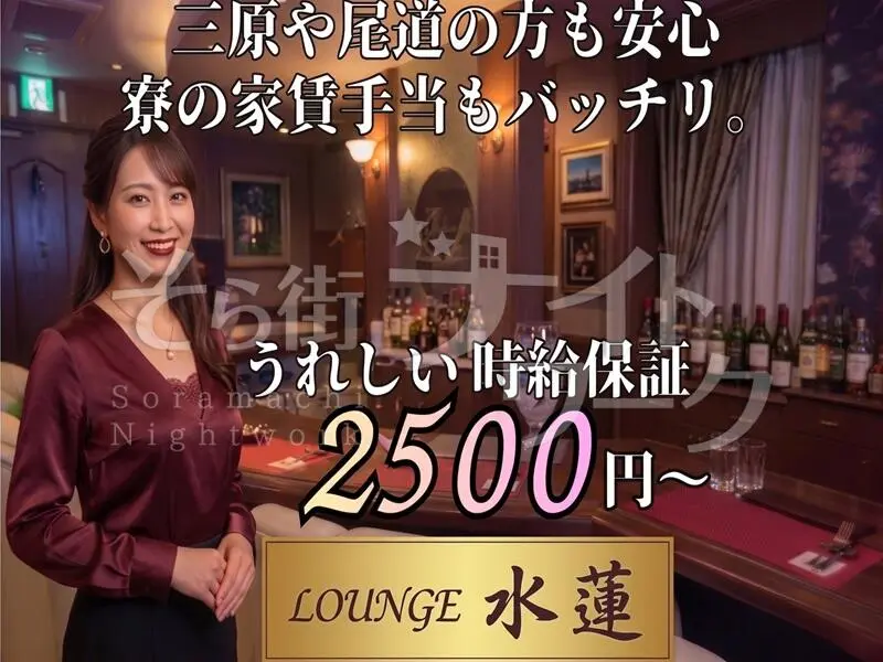家族のような温かさで経営者層に人気のお店★30代活躍中♪
