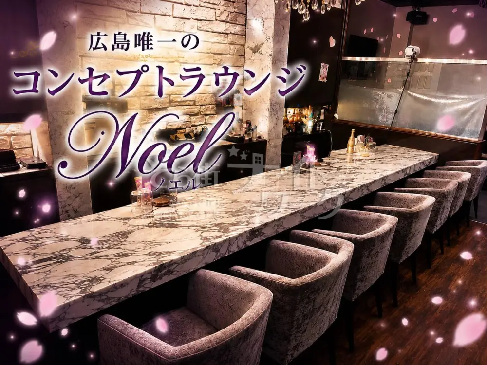 広島唯一の「好き」を隠さなくていい場所★同志と出会えるメイドラウンジ♪
