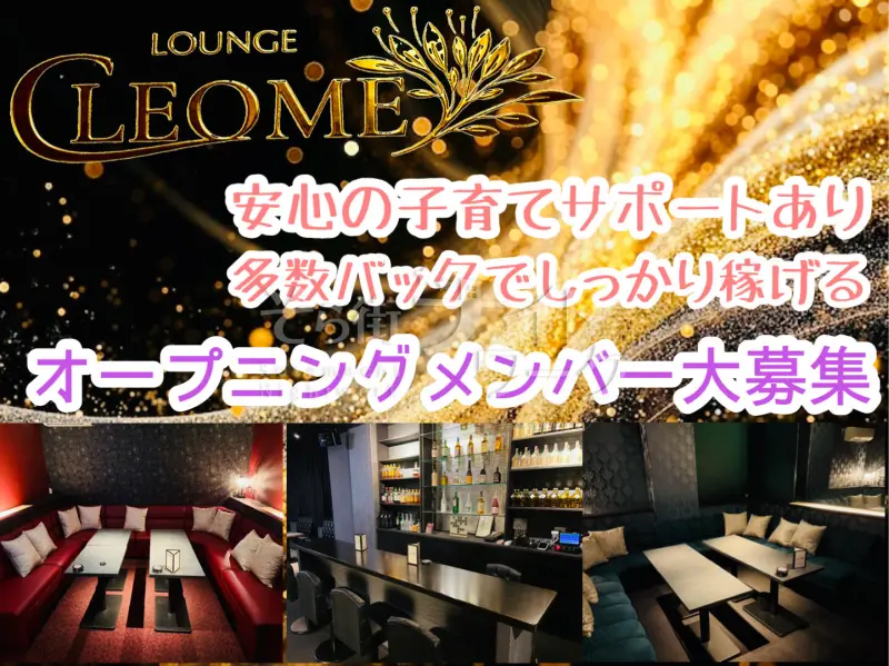【完全新規オープン】男性スタッフが丁寧サポート★大人の上質空間★