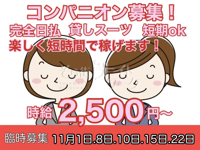 女性社長が作った『松山で1番女の子目線の会社』9割が未経験！
